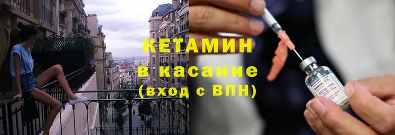 как найти наркотики  блэк спрут ссылки  КЕТАМИН ketamine  Морозовск 