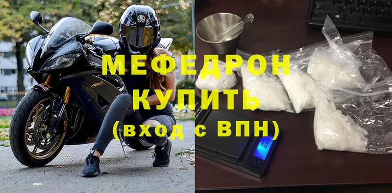 Мефедрон mephedrone  Морозовск 