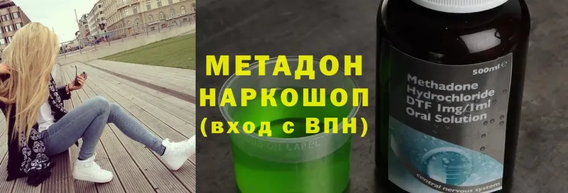 как найти наркотики  Морозовск  Метадон methadone 